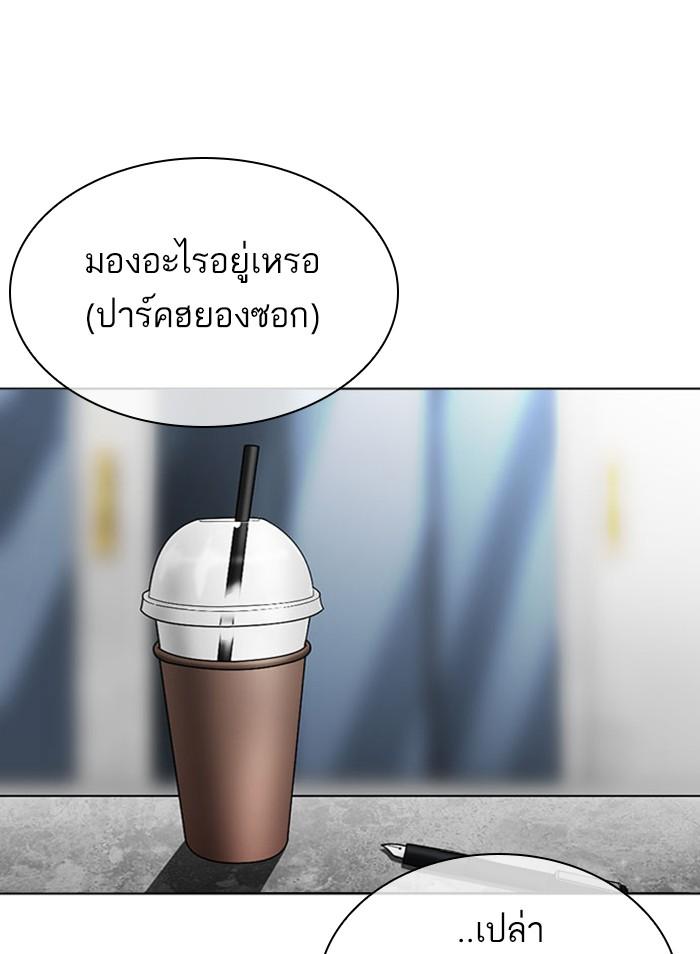 Lookism ตอนที่ 295 page 98