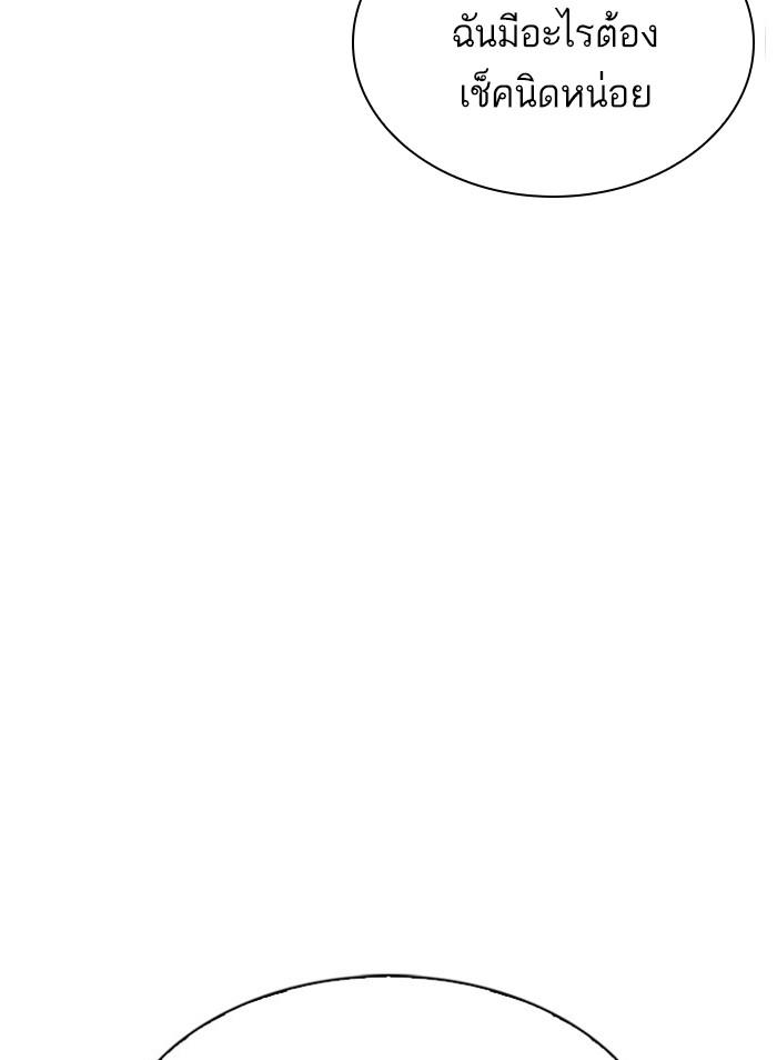 Lookism ตอนที่ 295 page 99