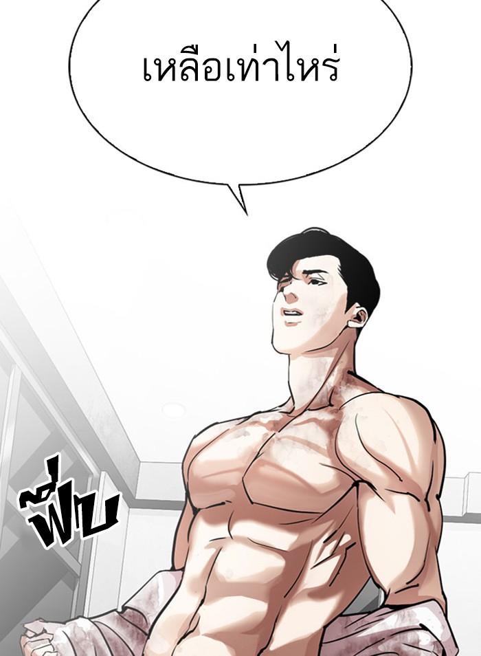 Lookism ตอนที่ 295 page 100