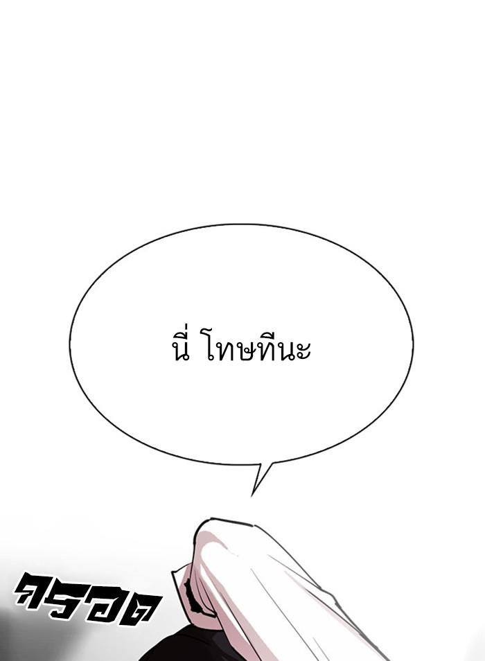 Lookism ตอนที่ 295 page 102