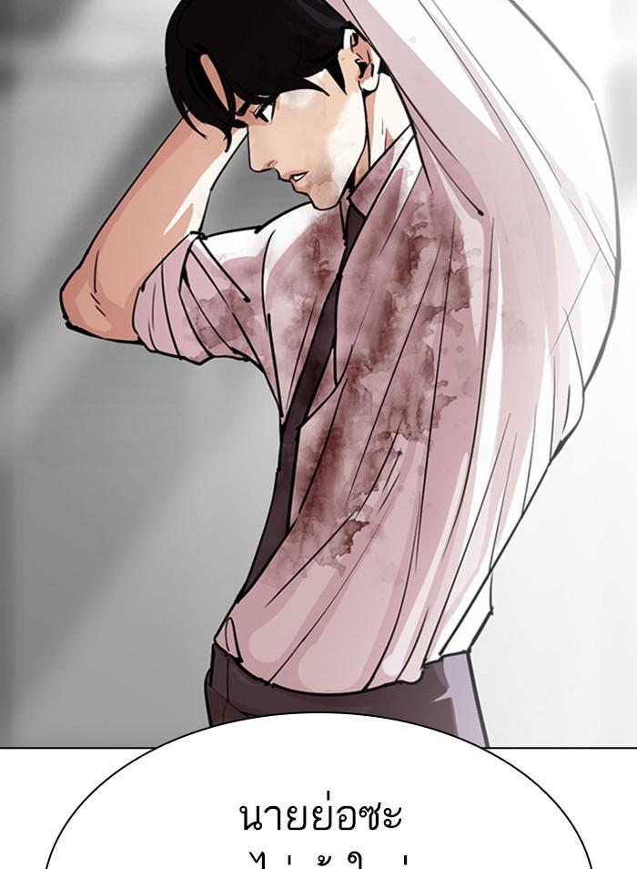 Lookism ตอนที่ 295 page 103