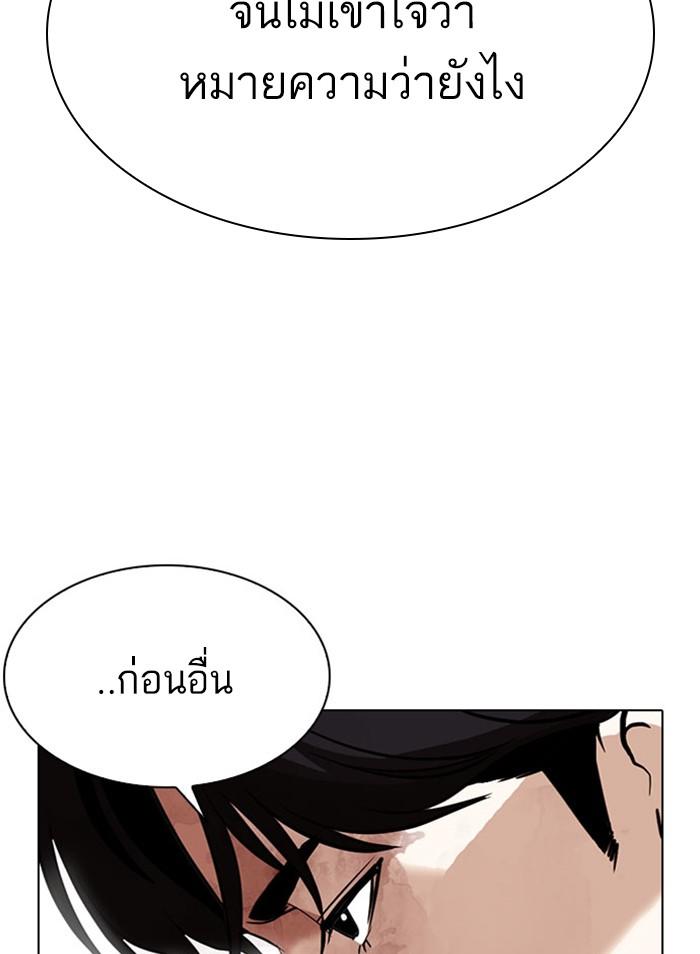 Lookism ตอนที่ 295 page 104
