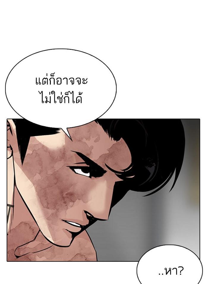 Lookism ตอนที่ 295 page 108