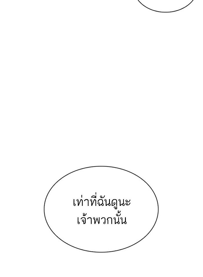 Lookism ตอนที่ 295 page 109