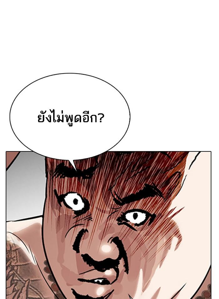 Lookism ตอนที่ 295 page 112