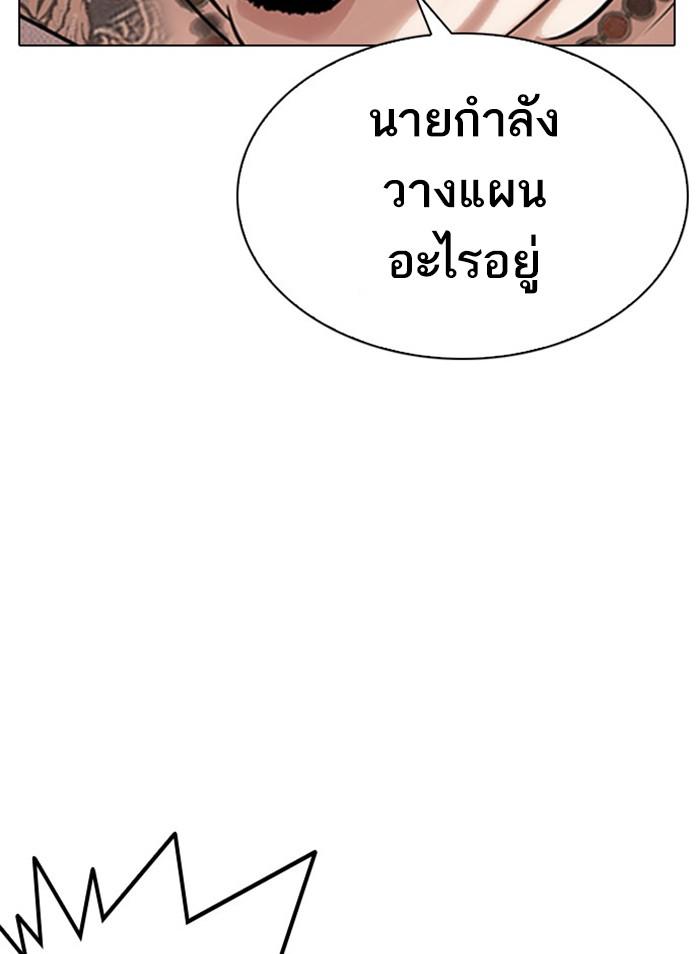 Lookism ตอนที่ 295 page 113