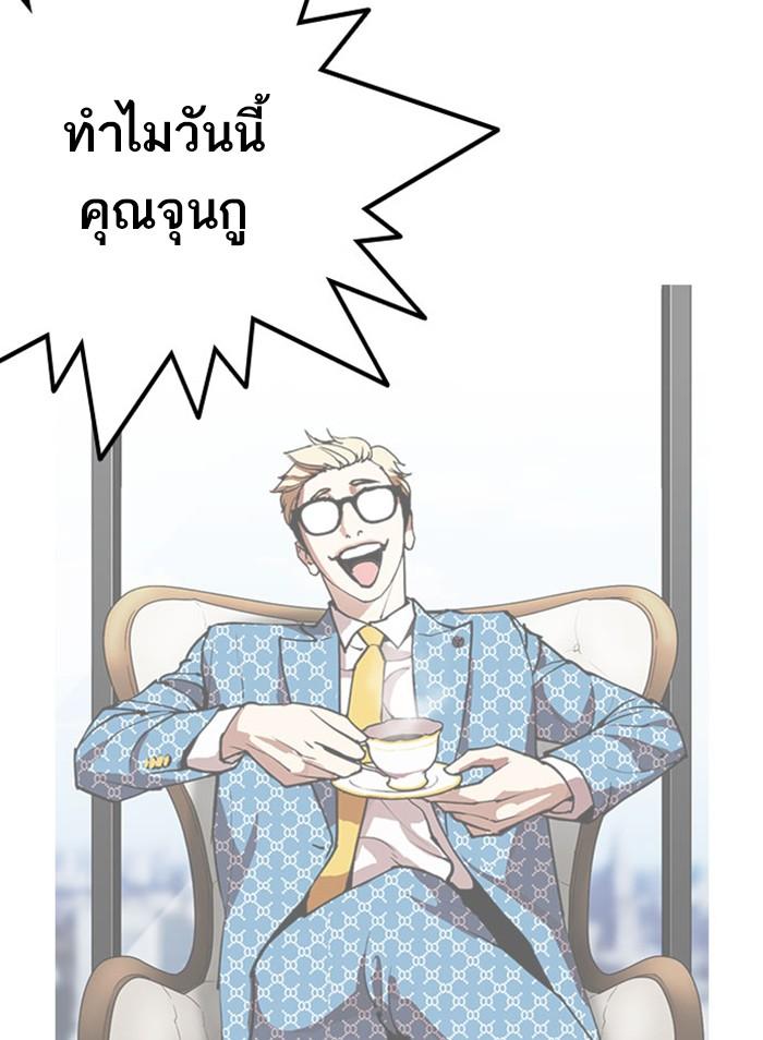 Lookism ตอนที่ 295 page 114