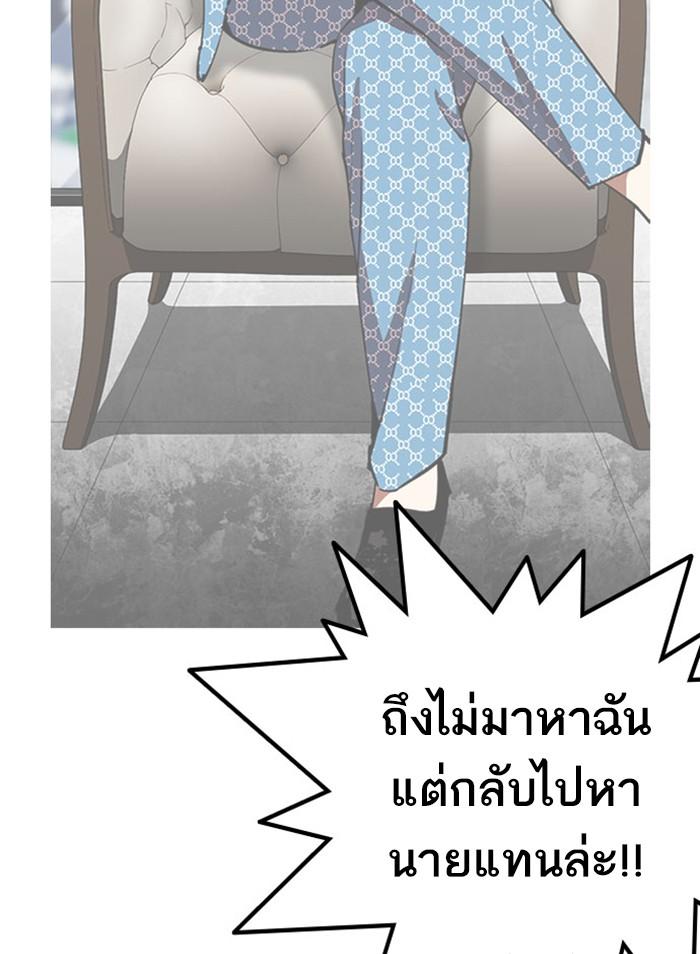 Lookism ตอนที่ 295 page 115