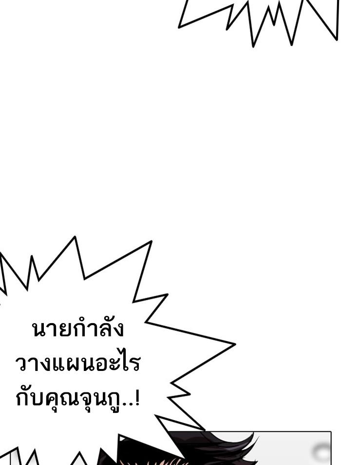 Lookism ตอนที่ 295 page 116
