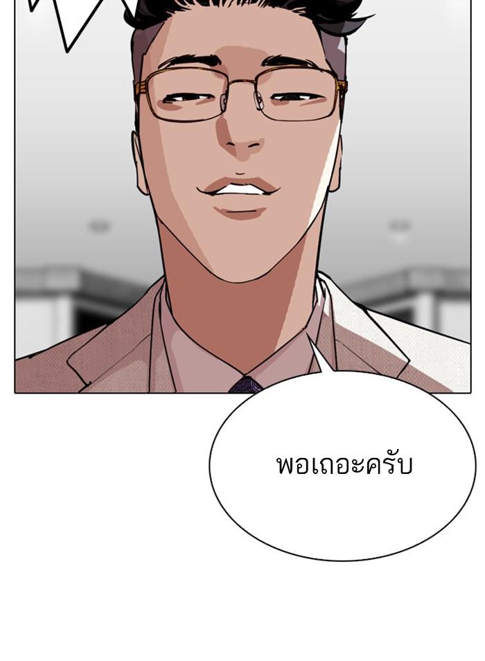 Lookism ตอนที่ 295 page 117