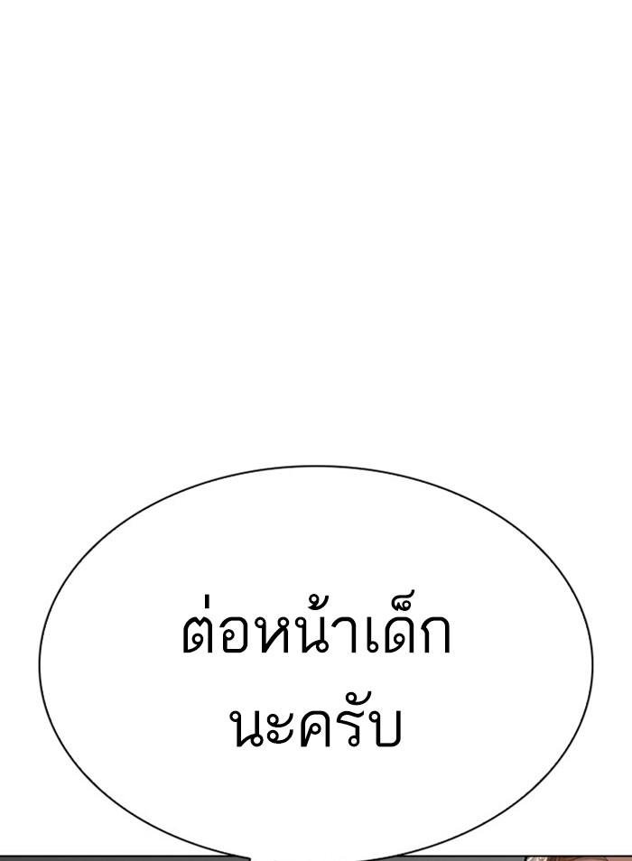 Lookism ตอนที่ 295 page 118