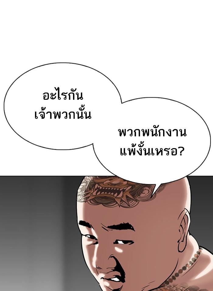 Lookism ตอนที่ 295 page 121