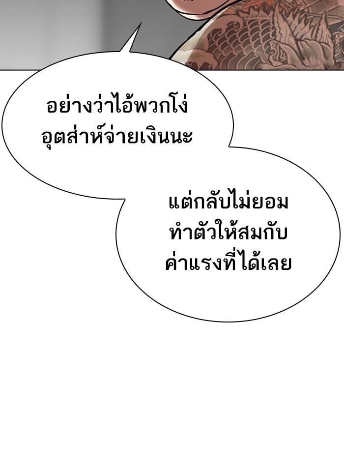 Lookism ตอนที่ 295 page 122