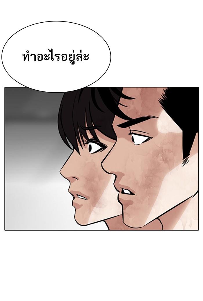 Lookism ตอนที่ 295 page 123