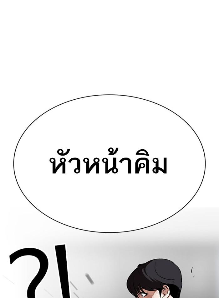 Lookism ตอนที่ 295 page 124