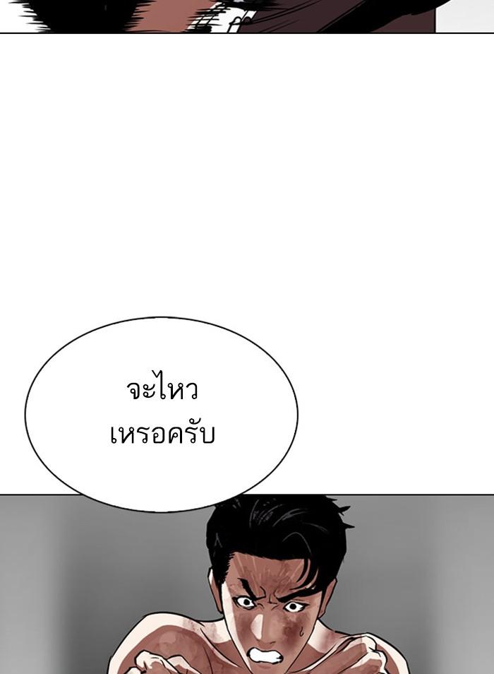 Lookism ตอนที่ 295 page 126