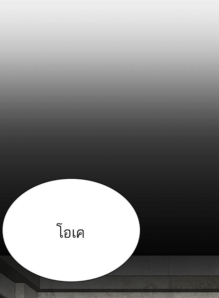 Lookism ตอนที่ 295 page 129