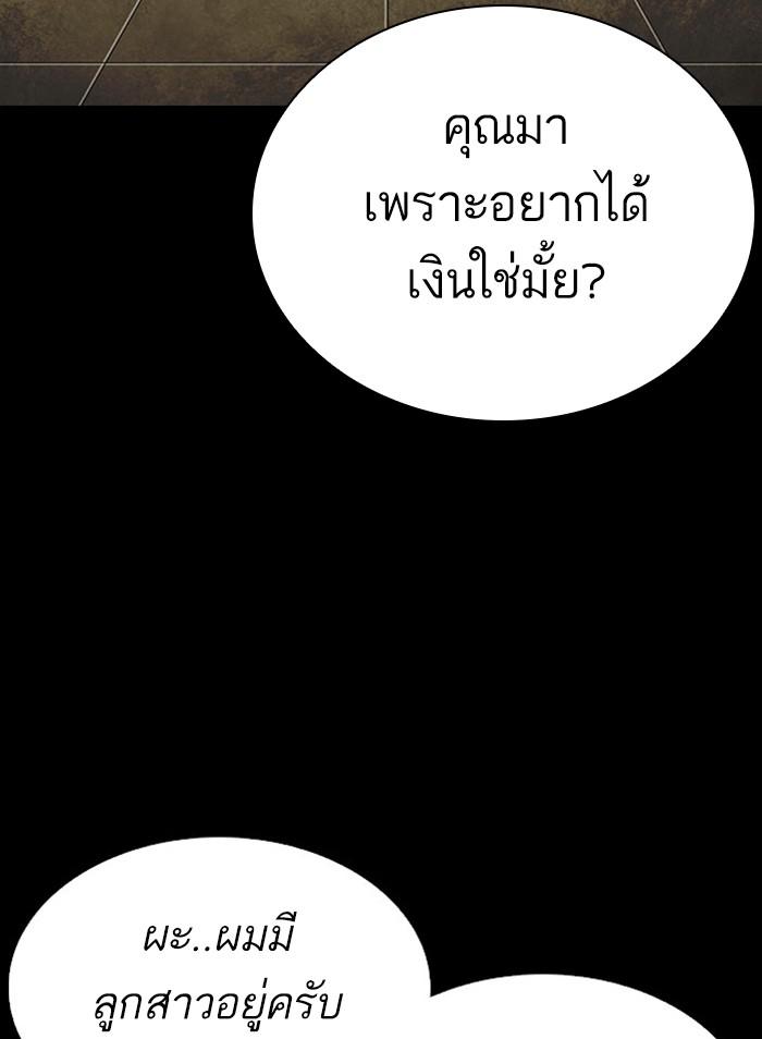 Lookism ตอนที่ 295 page 131