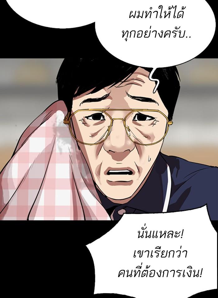 Lookism ตอนที่ 295 page 132
