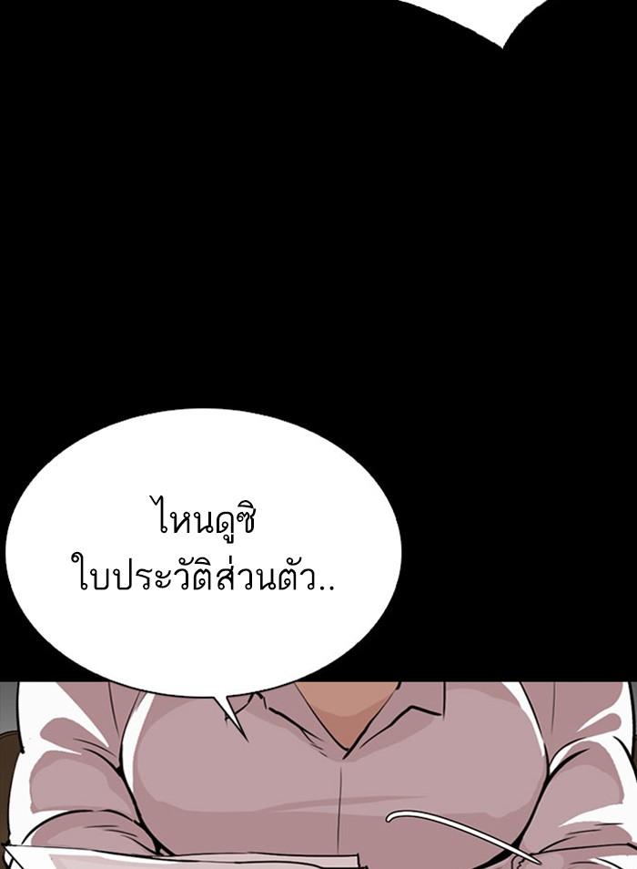 Lookism ตอนที่ 295 page 133