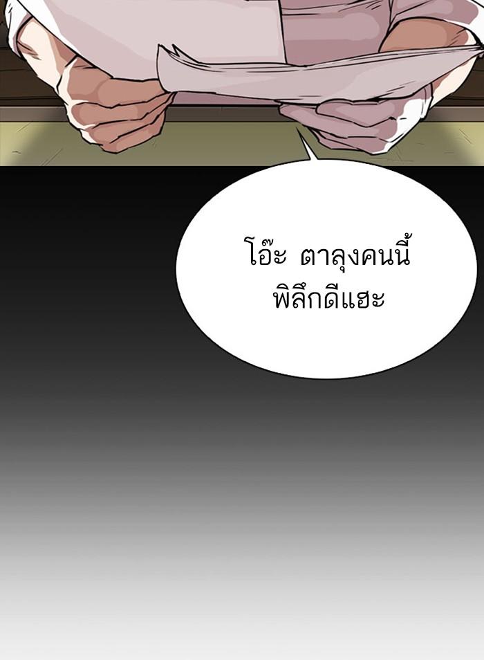 Lookism ตอนที่ 295 page 134