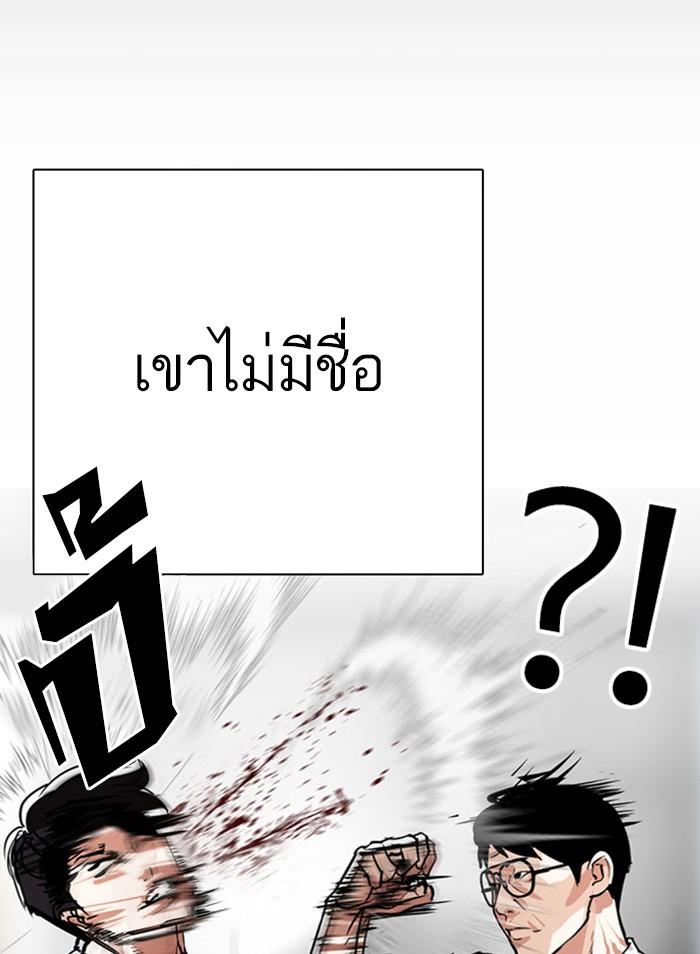 Lookism ตอนที่ 295 page 135