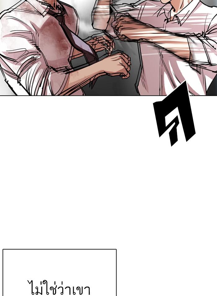 Lookism ตอนที่ 295 page 136