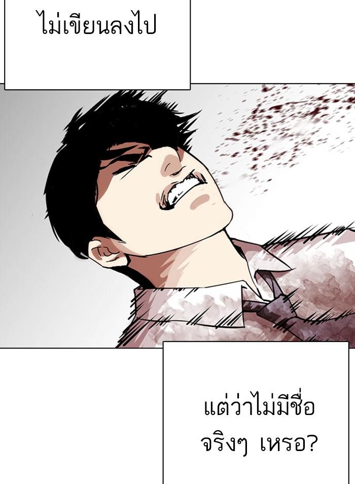 Lookism ตอนที่ 295 page 137