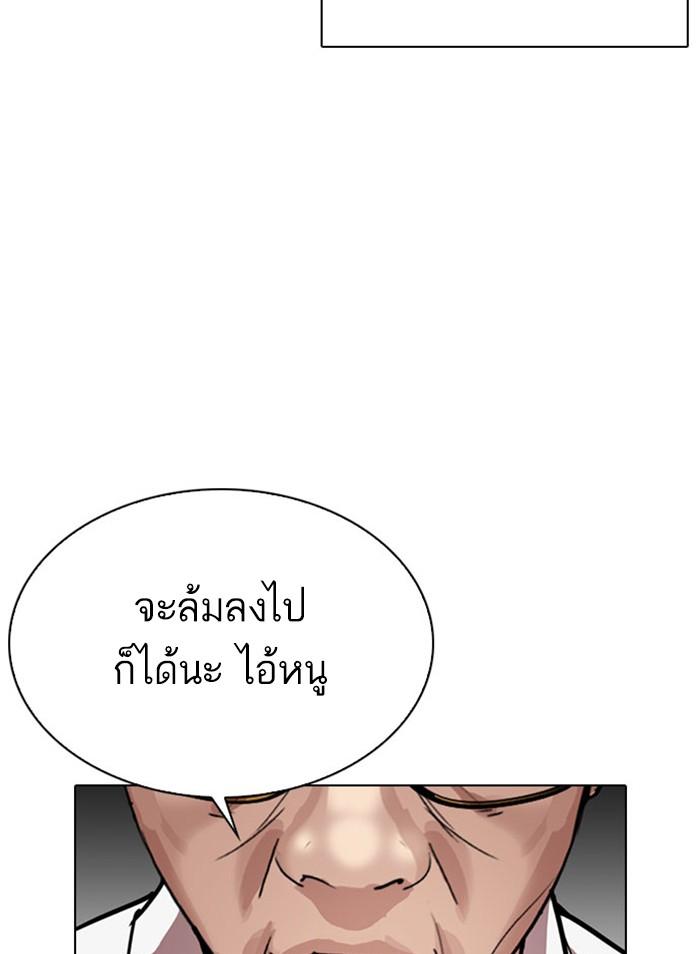 Lookism ตอนที่ 295 page 138