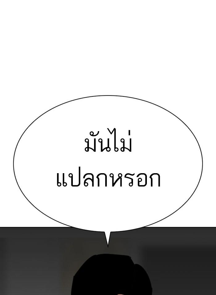 Lookism ตอนที่ 295 page 140