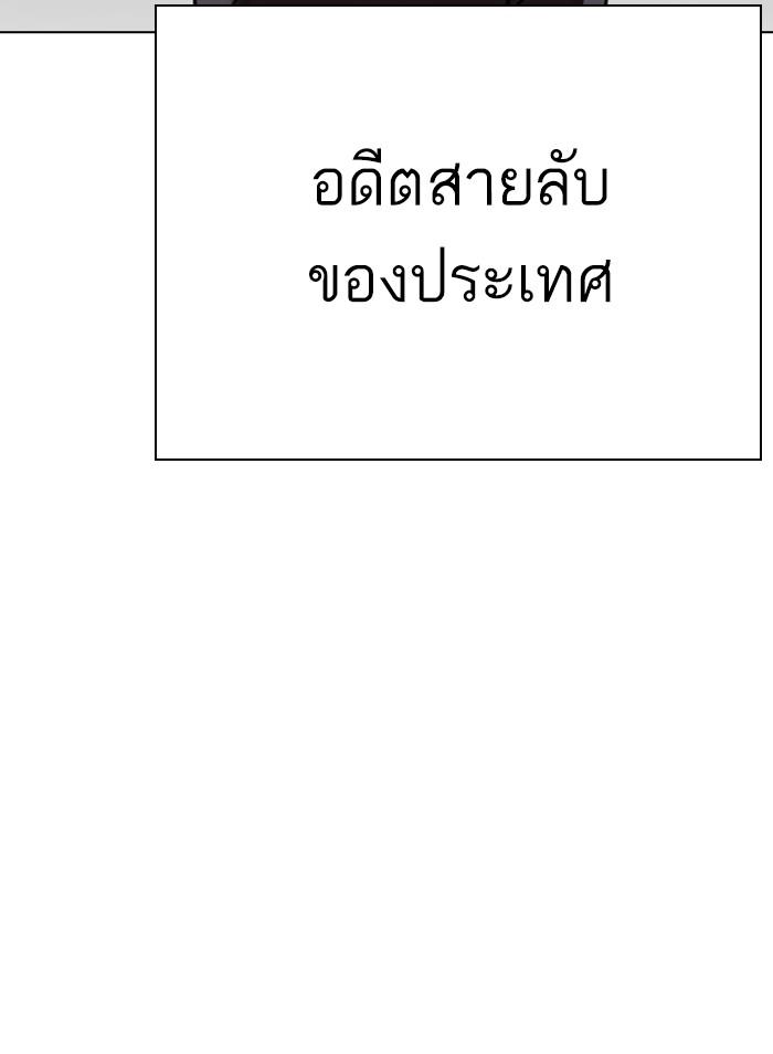 Lookism ตอนที่ 295 page 142