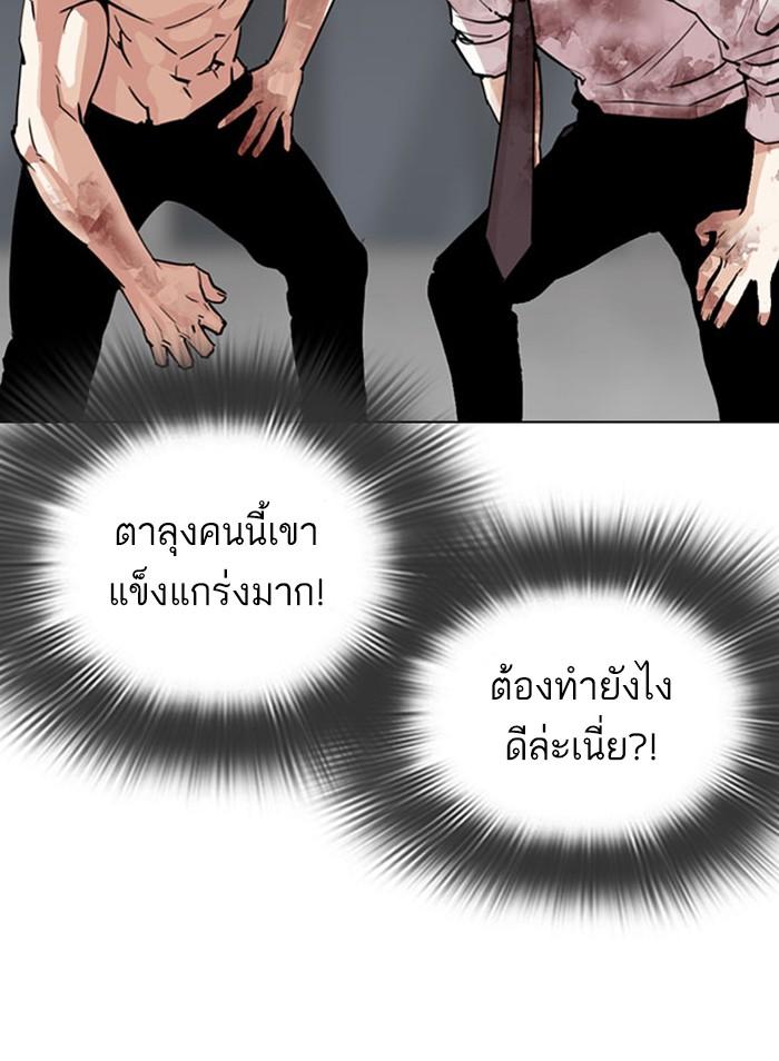 Lookism ตอนที่ 295 page 144