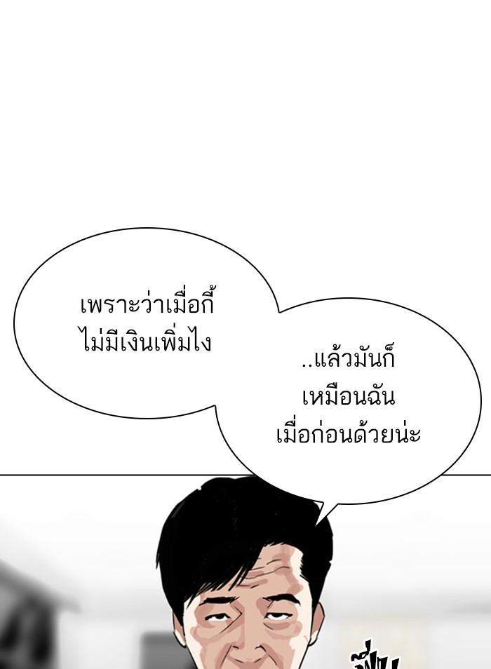 Lookism ตอนที่ 295 page 145
