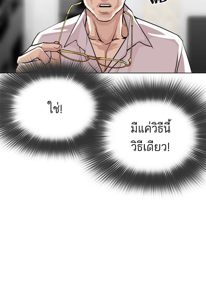 Lookism ตอนที่ 295 page 146