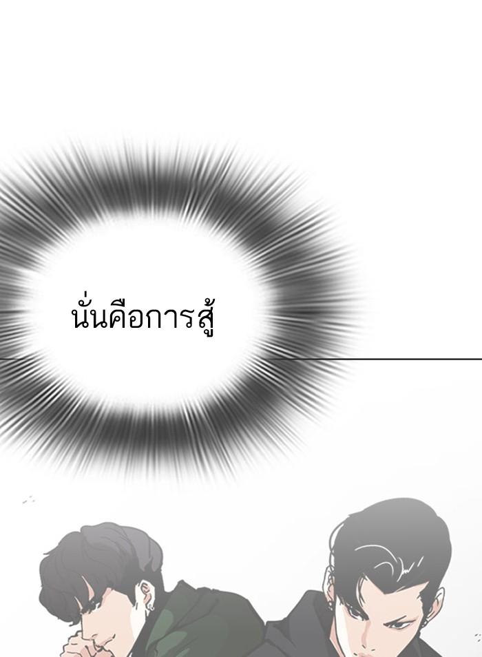 Lookism ตอนที่ 295 page 147