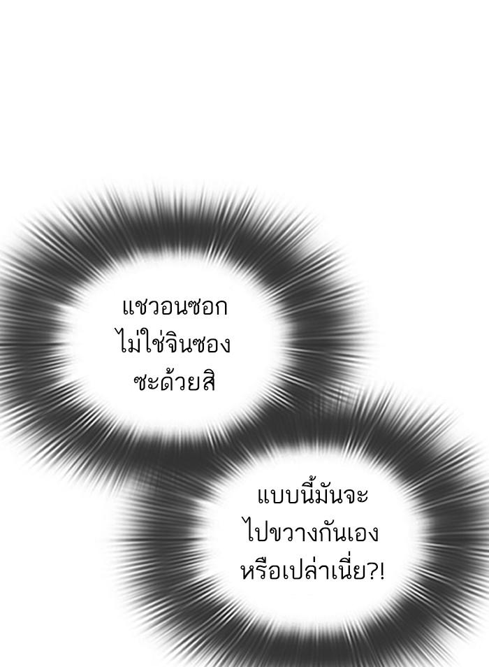 Lookism ตอนที่ 295 page 151