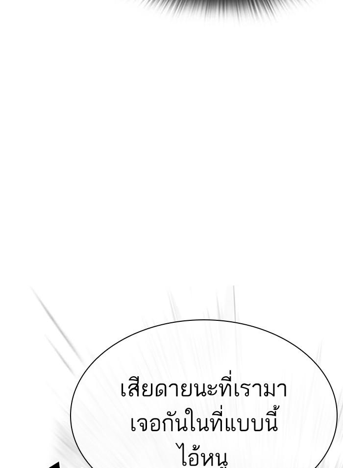 Lookism ตอนที่ 295 page 152