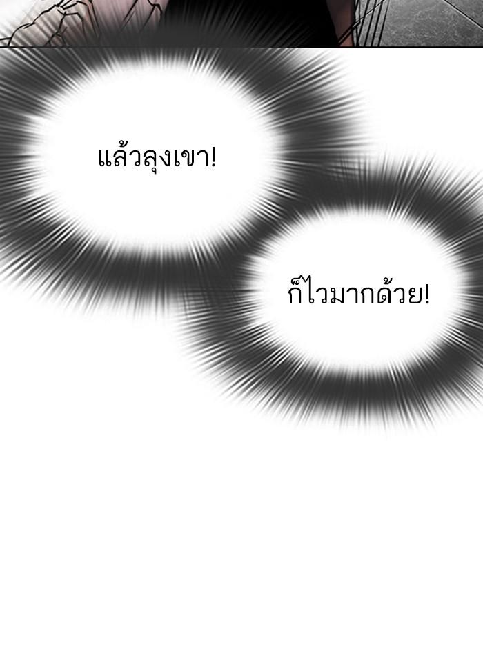 Lookism ตอนที่ 295 page 154