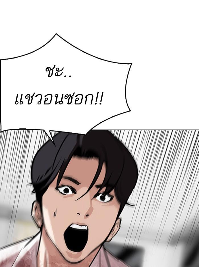 Lookism ตอนที่ 295 page 155