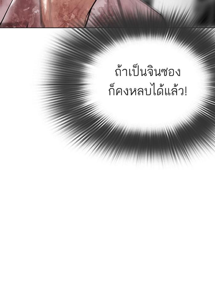 Lookism ตอนที่ 295 page 156