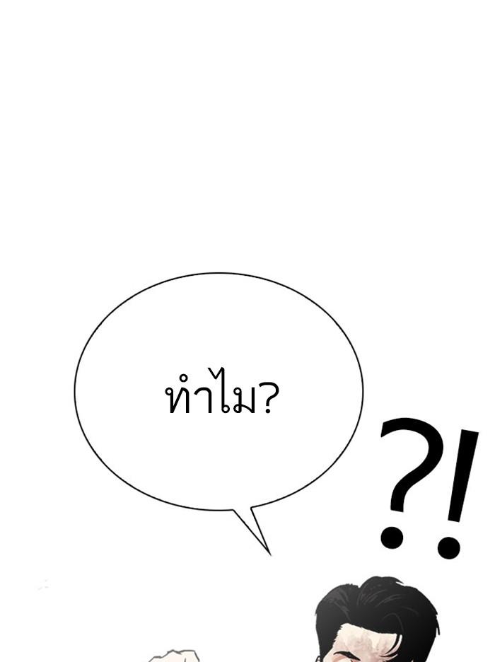 Lookism ตอนที่ 295 page 157