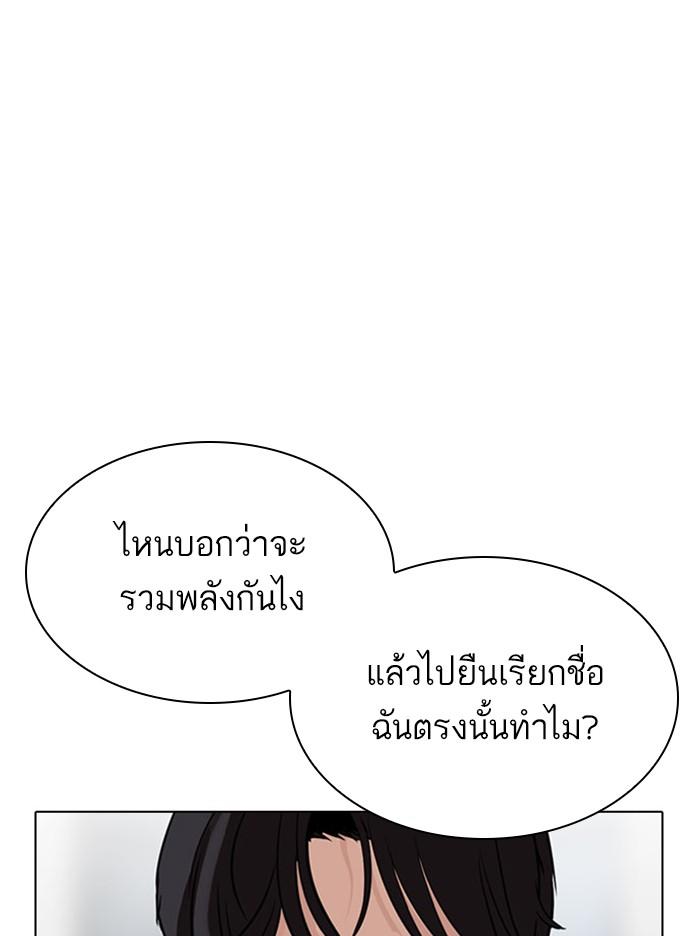 Lookism ตอนที่ 295 page 159