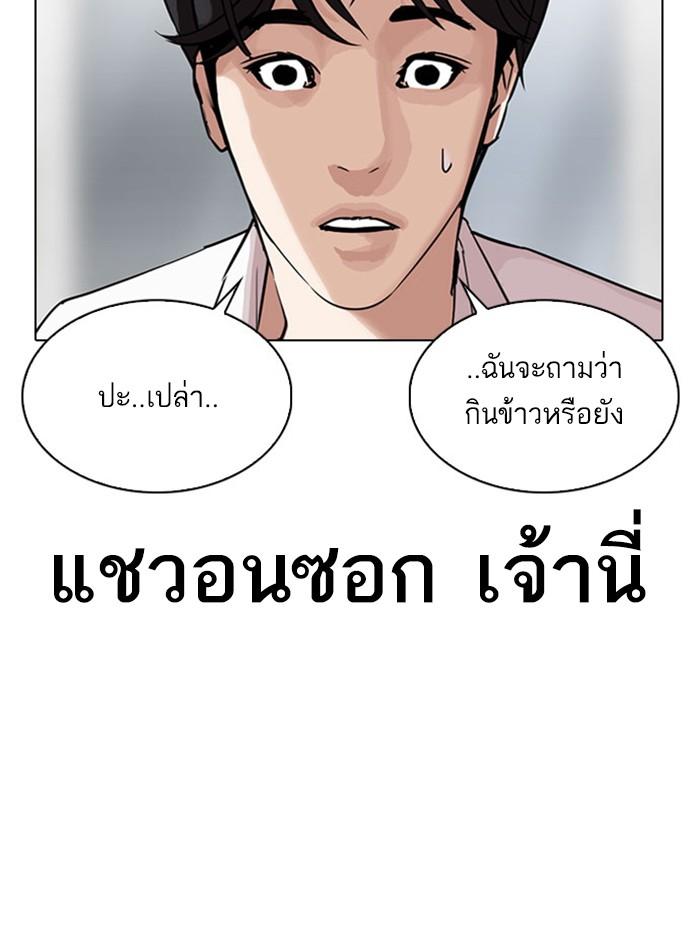 Lookism ตอนที่ 295 page 160