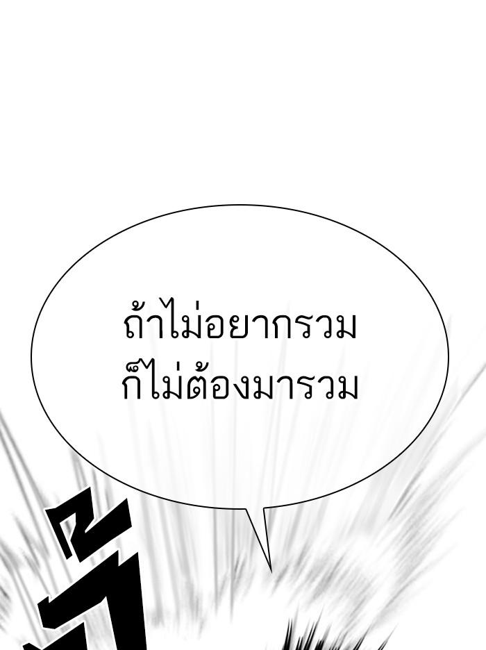 Lookism ตอนที่ 295 page 161