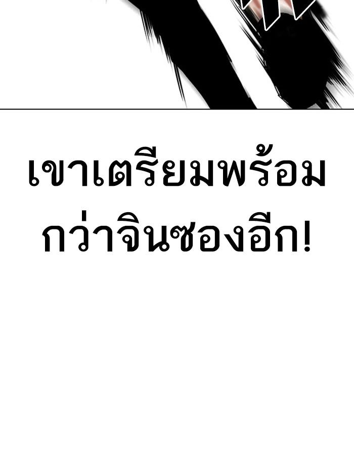 Lookism ตอนที่ 295 page 163