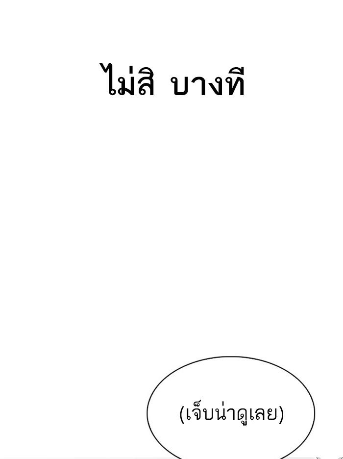 Lookism ตอนที่ 295 page 164