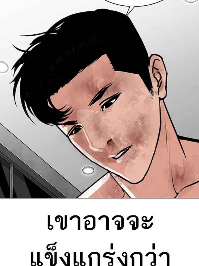 Lookism ตอนที่ 295 page 165