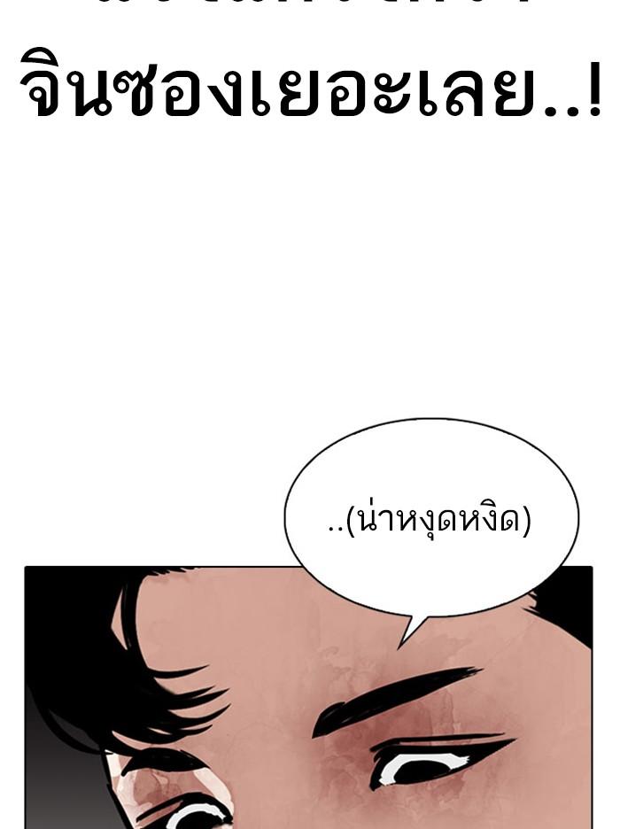 Lookism ตอนที่ 295 page 166