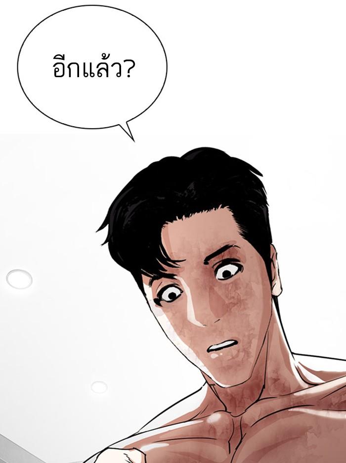 Lookism ตอนที่ 295 page 168