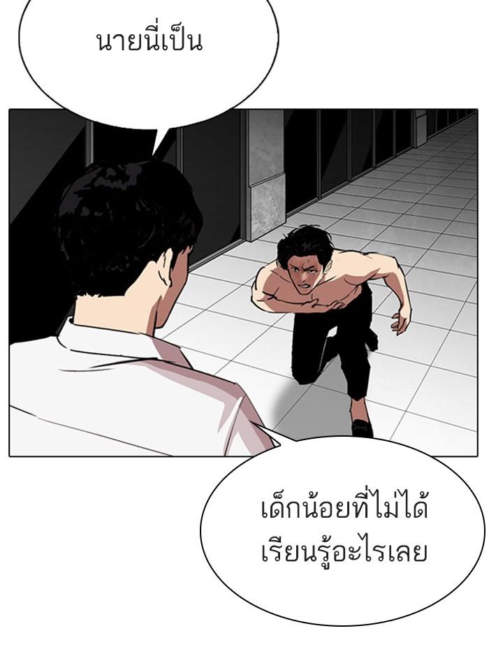 Lookism ตอนที่ 295 page 172